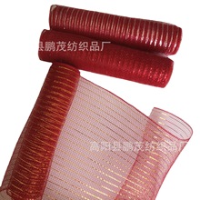 圣诞装饰纱网PP塑料网纱金葱丝网布鲜花包装网