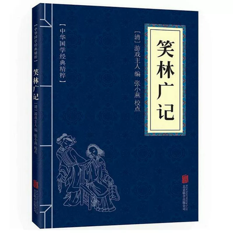 Семейная книга Цзэн Гуанфана/оригинальное руководство по оригинальному аннотированию китайских научных учений