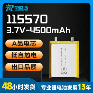 3C�J�C115570�ۺ����늳�4500mAh 101550ƽ����X��늌��늳�