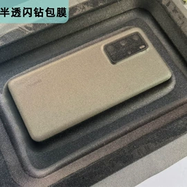 手机保护膜;其他手机配件;电脑清洁用品