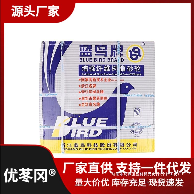 蓝鸟400切割片树脂砂轮片350mm金属不锈钢沙轮片大切片切割机直销