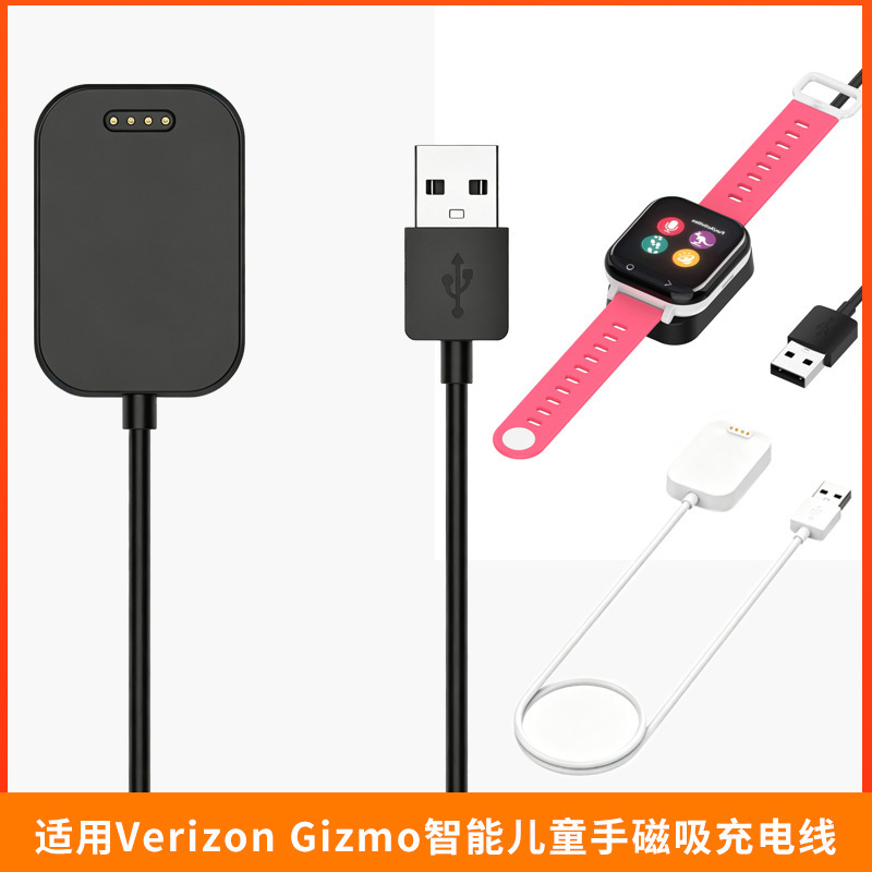 Compatible with Verizon Gizmo Watch Children's Smartwatch Magnetic Charging Cable for Watch Charging
