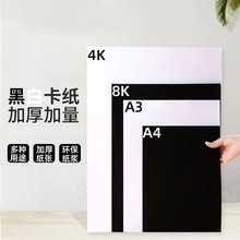 A4�ڿ�ֽ�����滭ר�ð�ɫ��ֽ 4����ɫ��ֽ8K��ɫ�Ӻ�A3Ӳ��ֽ