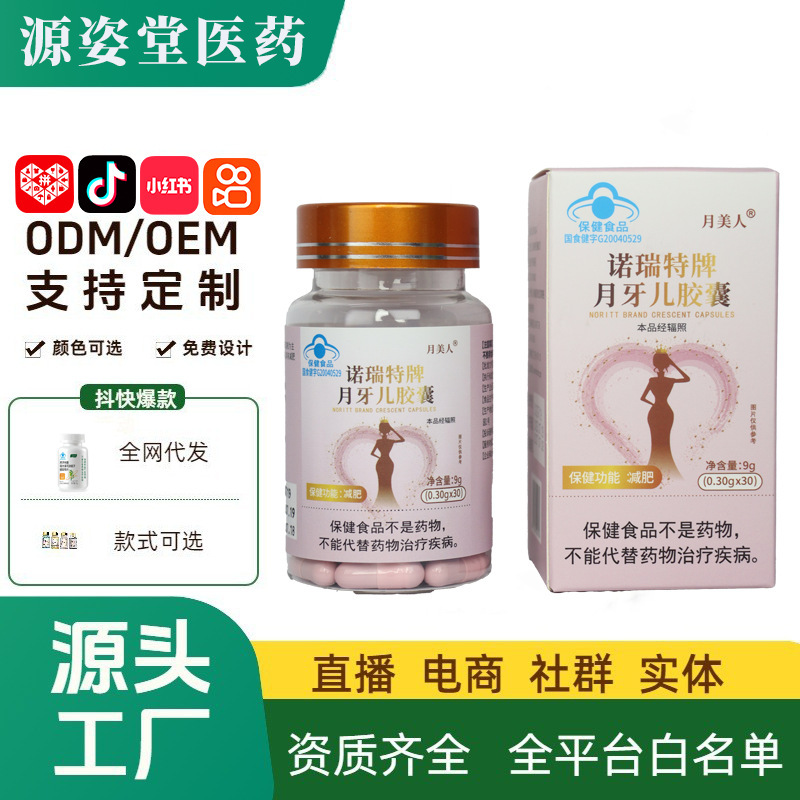 抖音爆款微商小红书减肥胶囊减肥片燃脂片加强版左旋肉碱蓝帽认证|undefined