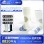 跨境实战定制加厚篮球袜