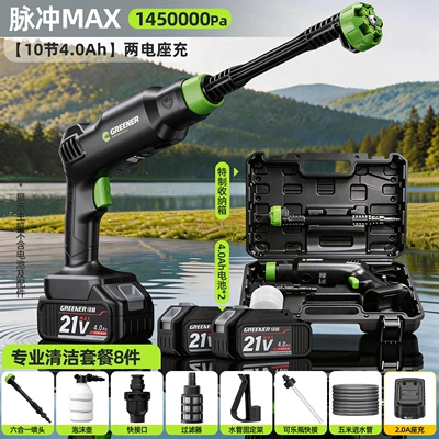 Portable car washer | Wireless High-Power Water Pump, Powerful - 1450000papulse-max4ahdual-battery-charger-8-piece-car-wash-gift-set-send-storage-box