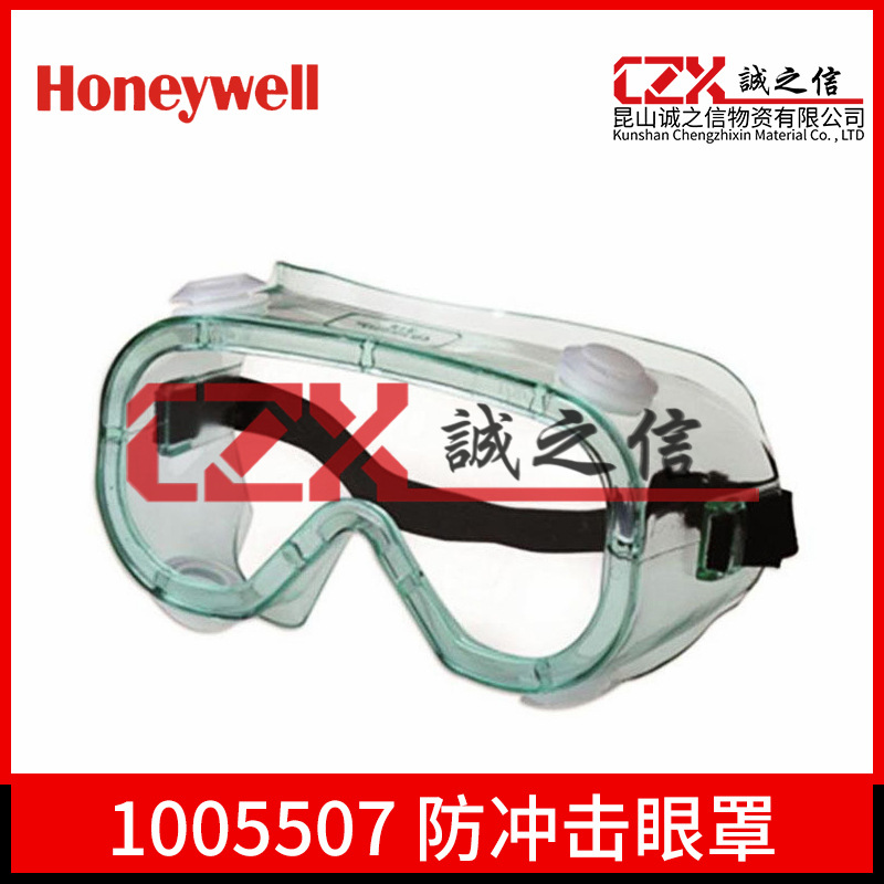 Honeywell /霍尼韦尔1005507 LG20 间接通风经济型 防冲击 护目镜