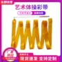 舞蹈儿童体操成人体操绳