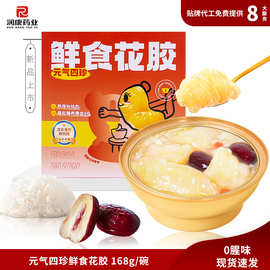 润康即食花胶批发商超滋补品红枣银耳味鲜炖花胶代餐鲜食鱼胶鱼肚