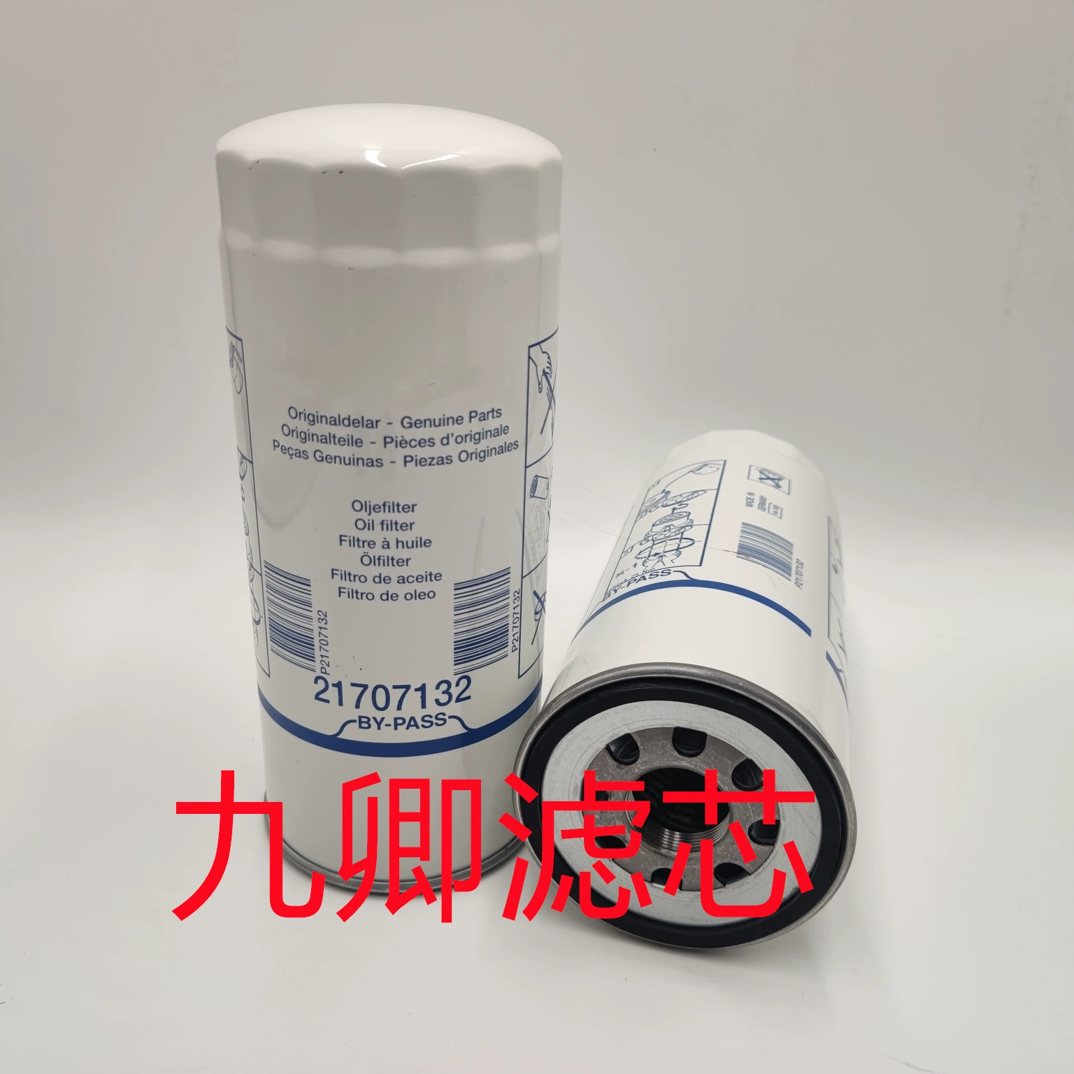 21707132 строительная техника горное оборудование экскаватор масляный картридж фильтр