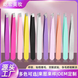 平口镊子眉夹修眉拔毛钳不锈钢拔毛夹平斜口眉夹拔胡子夹眉毛