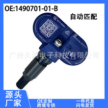 1490701-01-B m˹ Model 3 Y TPMS݆̥