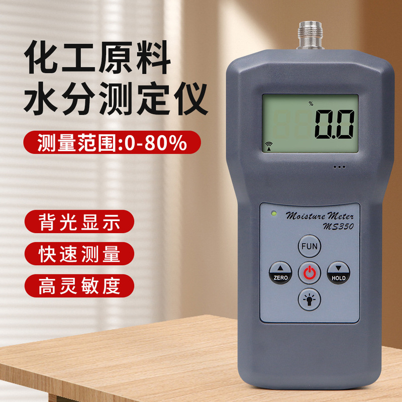 Moisture analyzer MS350 measuring chemical powder, coal powder, river sand, fine sand, coarse sand, sea sand moisture meter