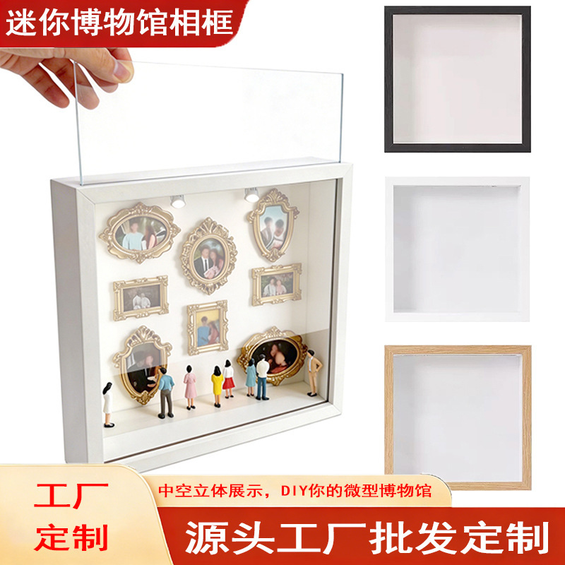 Cross-border DIY Mini Museum Silhouette Box Hollow Photo Frame Mini Museum Silhouette Box Cross-border DIY Mini Museum Silhouette Box Hollow Photo Frame Mini Museum Silhouette Box