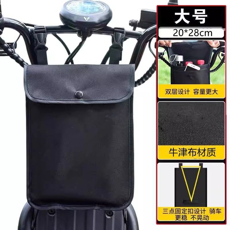 A包电动车防水挂物置物电瓶车加大大容量兜前置收纳袋储物神器挂D|undefined