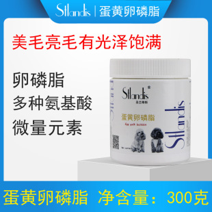 Pet Egg Yolk Lecithin Cat and Dog Hair Beauty Skin Care Vitamin a Puppet Maine Coon Golden Retriever Teddy Vip