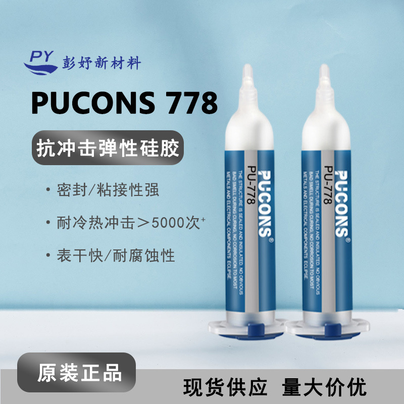 手机维修粘屏幕后盖原厂支架胶 原厂工艺胶中框胶水填缝PUR返修胶