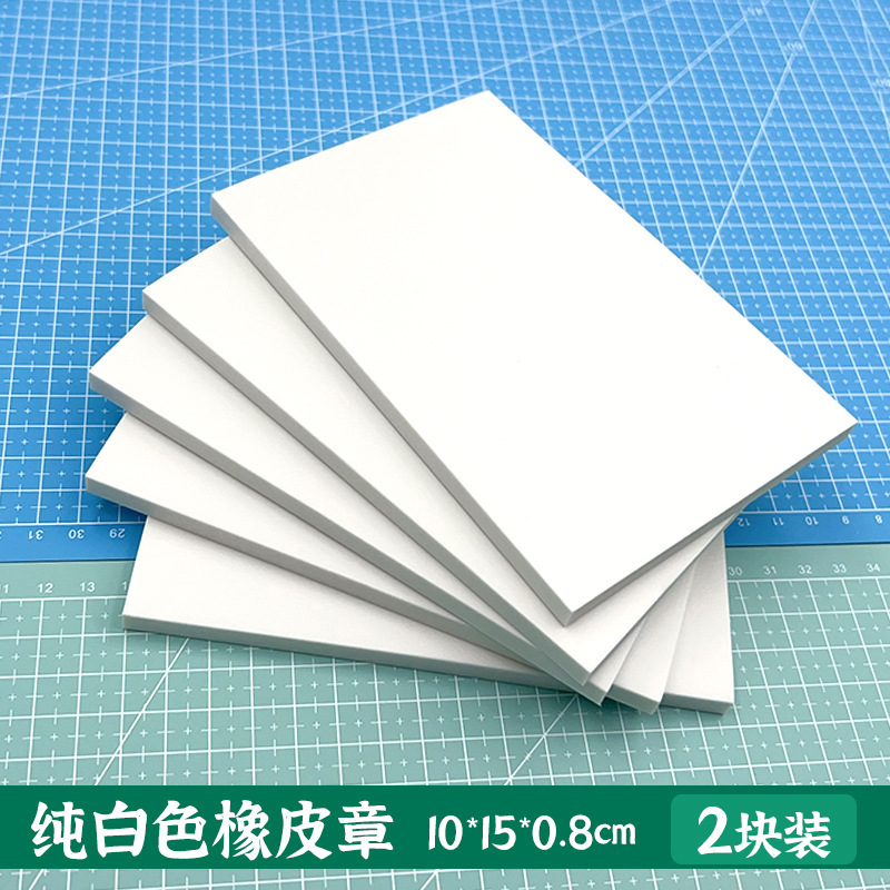 初心者向けゴムスタンプセット、ゴムレンガ彫刻材料、手作りゴムプレート、3層サンドイッチ取り外し可能なゴムスタンプ|undefined