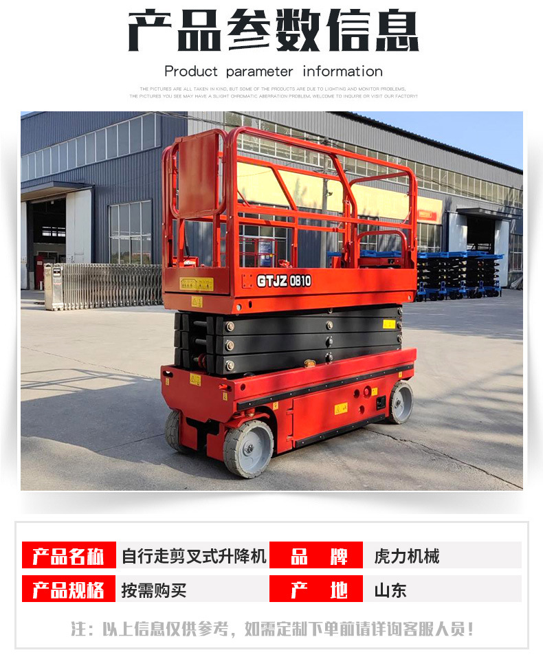 Self-propelled scissor lift, mobile self-propelled vehicle, electric lifting platform, hydraulic lift, mobile platform vehicle