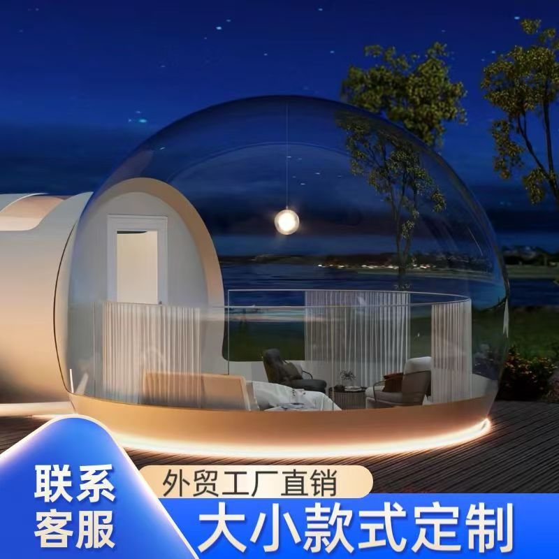 网红泡泡屋室外透明星空房民宿酒店餐饮户外庭院移动阳光房帐篷厂