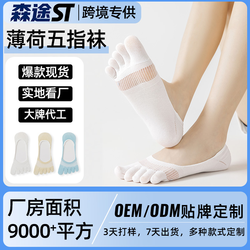 Custom Five-Toe Women's Boat Socks, Amazon's Best-Selling Summer Mint Silk Cool Mesh Socks, Low-Cut Non-Slip Split-Toe Socks Custom Five-Toe Women's Boat Socks, Amazon's Best-Selling Summer Mint Silk Cool Mesh Socks, Low-Cut Non-Slip Split-Toe Socks