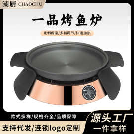 烤鱼专用炉商用烤鱼炉电磁炉插电连锁店牛蛙锅高端圆形保温烤鱼炉