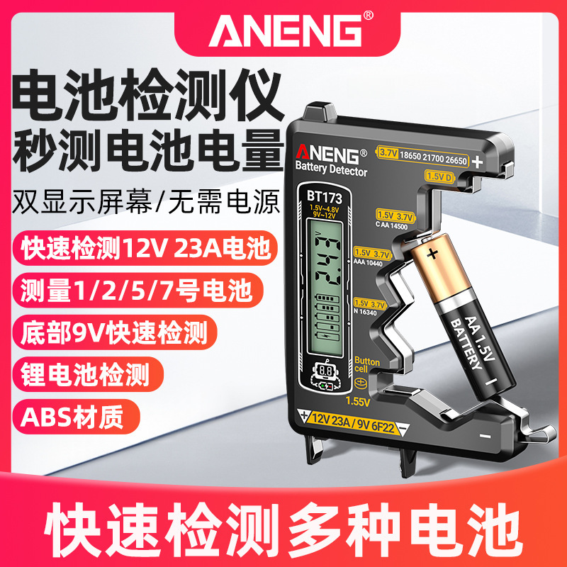 Aneng Battery Tester High Precision Battery Power Detector Remaining Power Display Battery Voltage Measurement