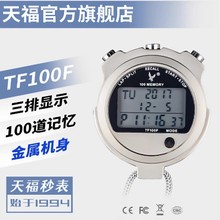 �츣���Ӌ�r��TF100F����100�����100������Ӌ�r��Ӵa���\��