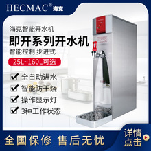 HECMAC�����_ˮ�CFEHHB525��̨���Mʽ�_ˮ���̲��ȫ�Ԅӟ��_ˮ�C