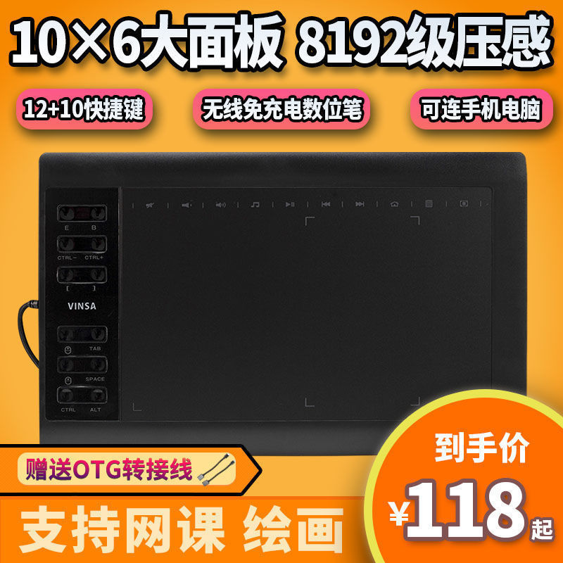 手绘板现货网课数位板连手机电脑绘画板8192级压感笔