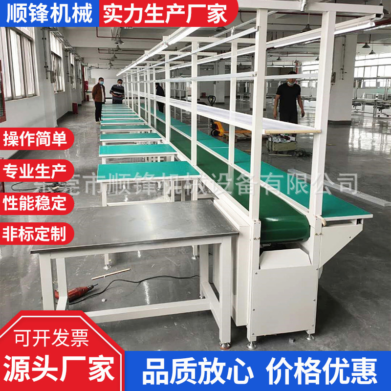 流水线工作台输送带生产线 电子产品装配线 工业铝合金组装包装线