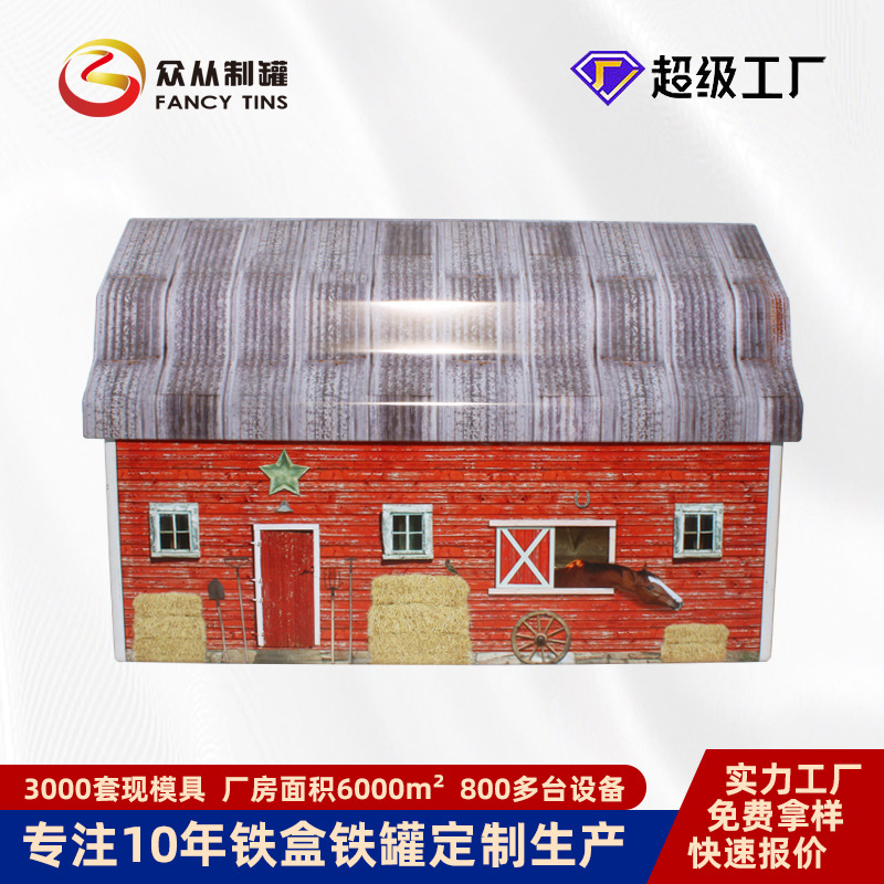 创意圣诞节房屋形铁罐定制 金属包装罐马口铁巧克力饼干拼图铁罐