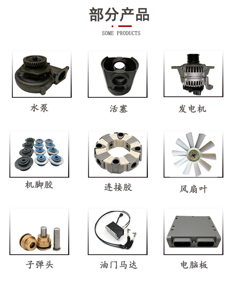 部分产品 1.jpg