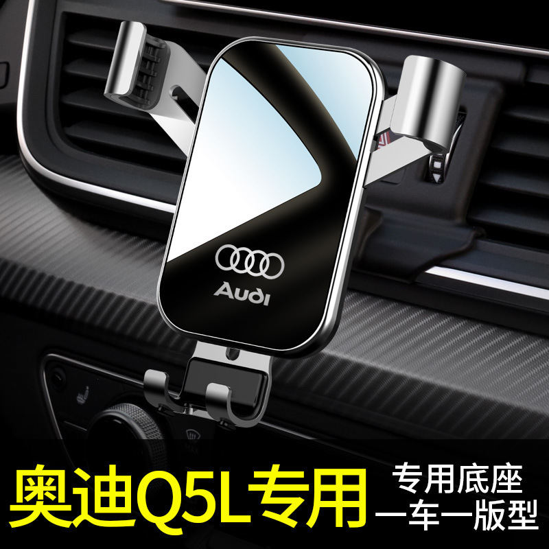 Audi q5l car special bracket wireless charging q5l car carrier bracket 2021 New Audi q5l car special bracket wireless charging q5l car carrier bracket 2021 New