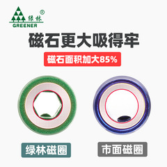 Green Forest Cross Head High Hardness Strong Magnetic Magnetic Ring Anti-Slip Set Electric Screwdriver Electric Drill Windbreaker Complete Set Super Hard
