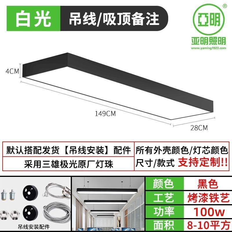 Fang Tong led lámpara de barra plana gimnasio supermercado tienda de semilla de lámpara rectangular led lámpara de barra
