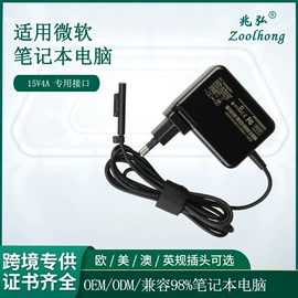 电源适配器;笔记本配件;其他数码线材
