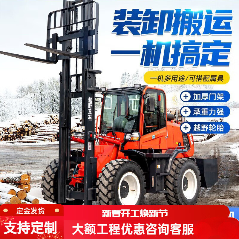 HW叉车3吨柴油越野叉车四驱叉车装卸液压柴油堆高叉车升降车