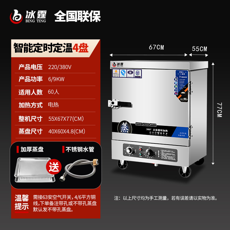 蒸し器商用電気蒸し器台所食堂ご飯饅頭饅頭サイズ型全自動ガス蒸し器車|undefined