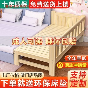 Children's Spliced ​​Bed, Large Bed, Widened Bed, Crib with Fence, Solid Wood, Paint-Free Single Bed, Bedside Bed Plus Pengquan