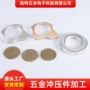 折弯定制金属镀锌冲压件