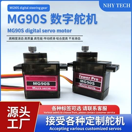 玩具配件;微型电动机;开发套件