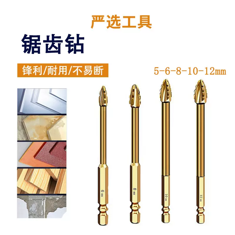 十字锯齿钻超硬瓷砖王干打孔全瓷岩板玻璃专用六角柄霸王钻头