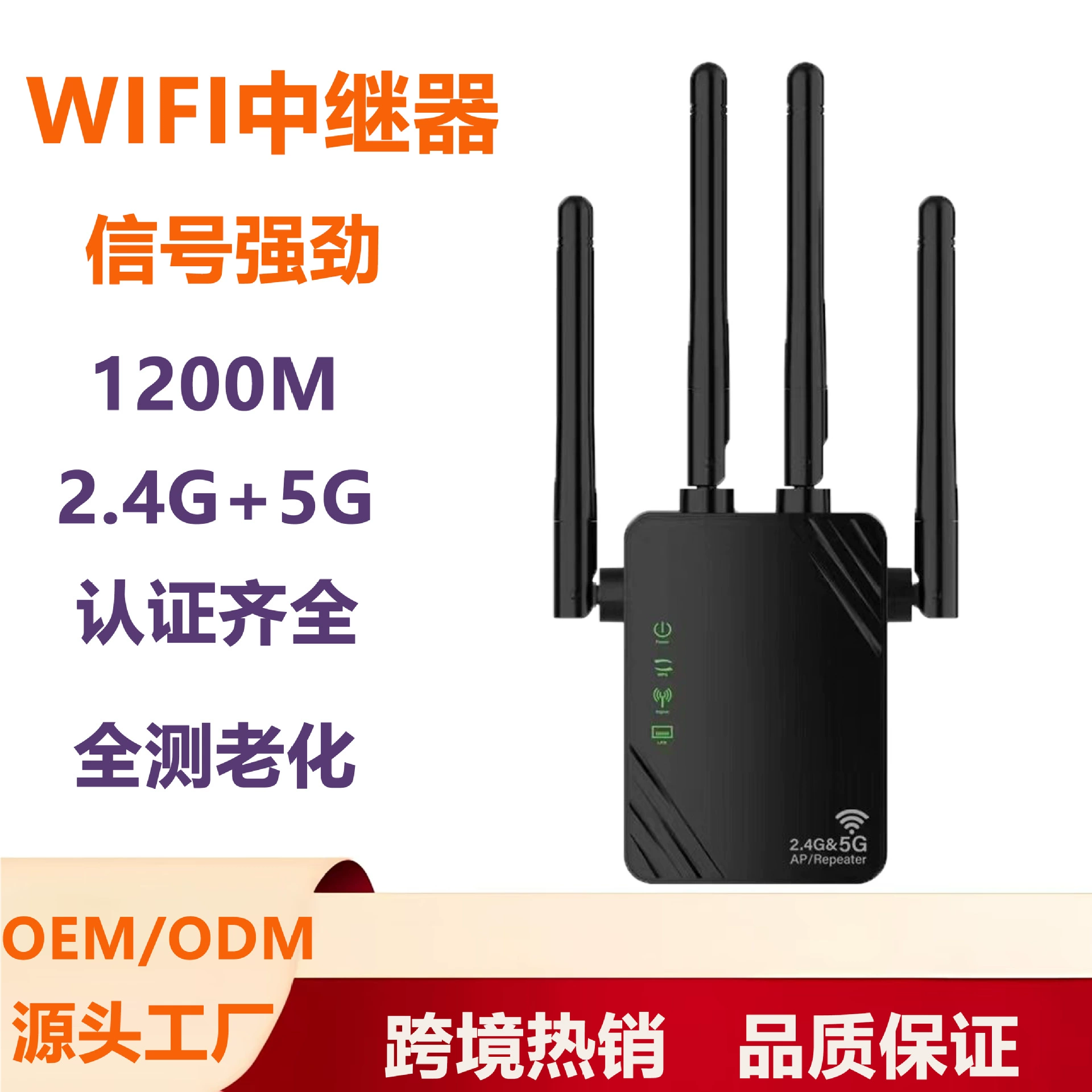 Усилитель сигнала WiFi 1200 Гбит/с, повторитель домашней беспроводной сети 1200М