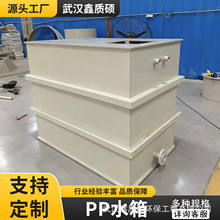 �S��ֱ���۱�ϩPPˮ�������|�����僲۴�������ˮ�ۿ��Bֳppˮ��