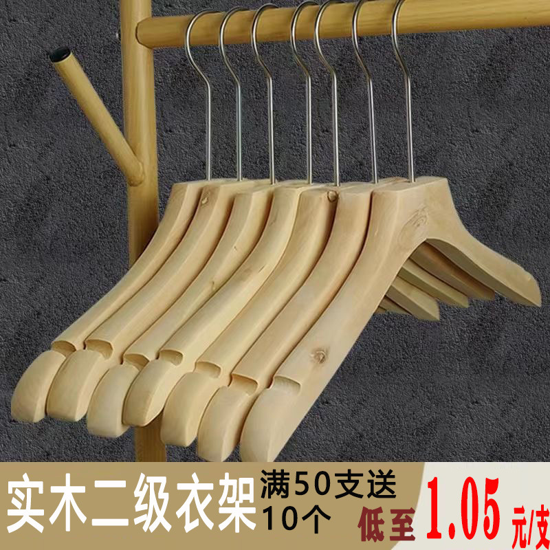 Secondary solid wood clothes hanger clothing store special women's clothes rack children's clothes hanger adult cheap clothes hanger non-slip
