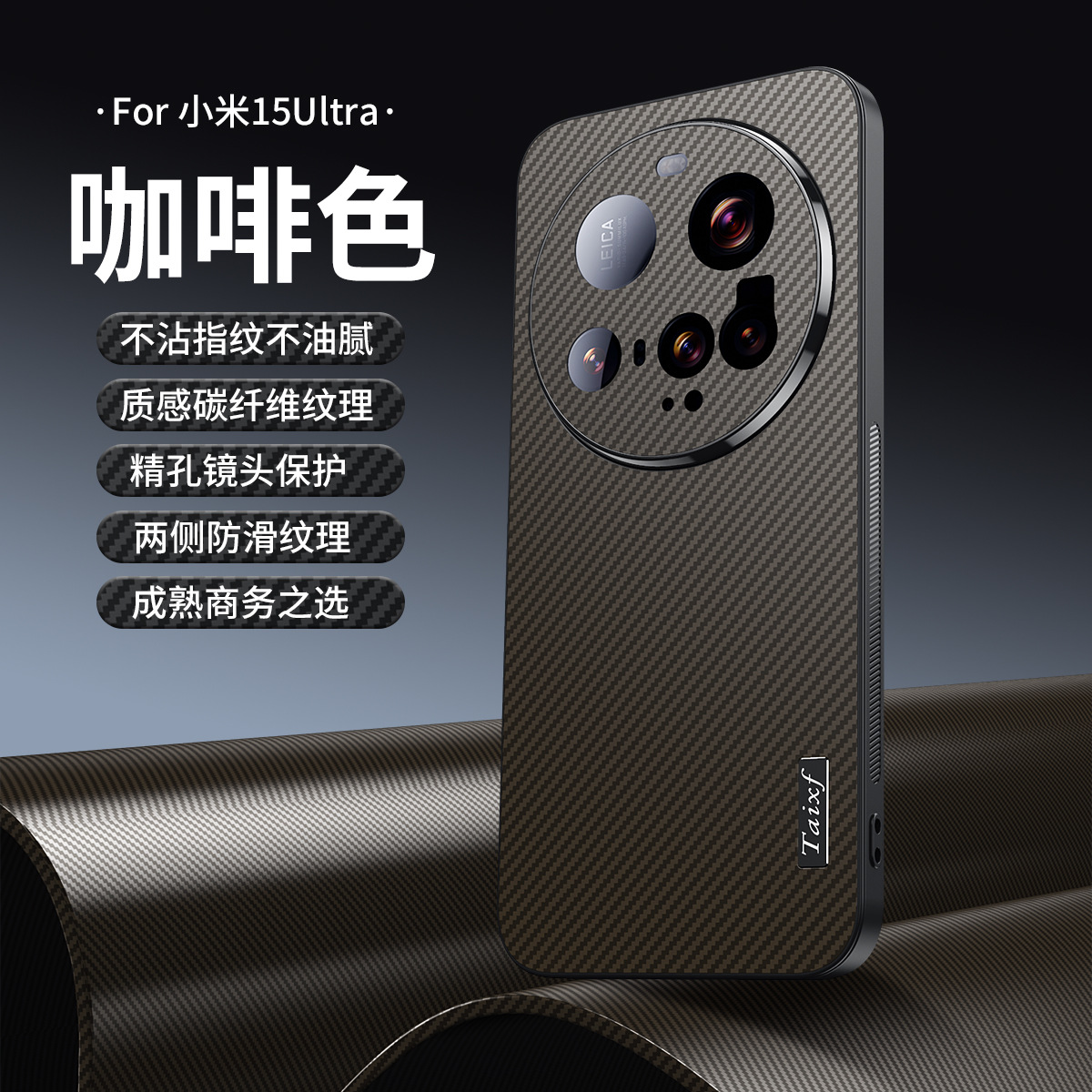 Funda para teléfono móvil micro esmerilado con patrón de fibra de carbono Xiaomi 15Ultra Funda protectora anti-caída de lente anti-huellas dactilares 15Pro
