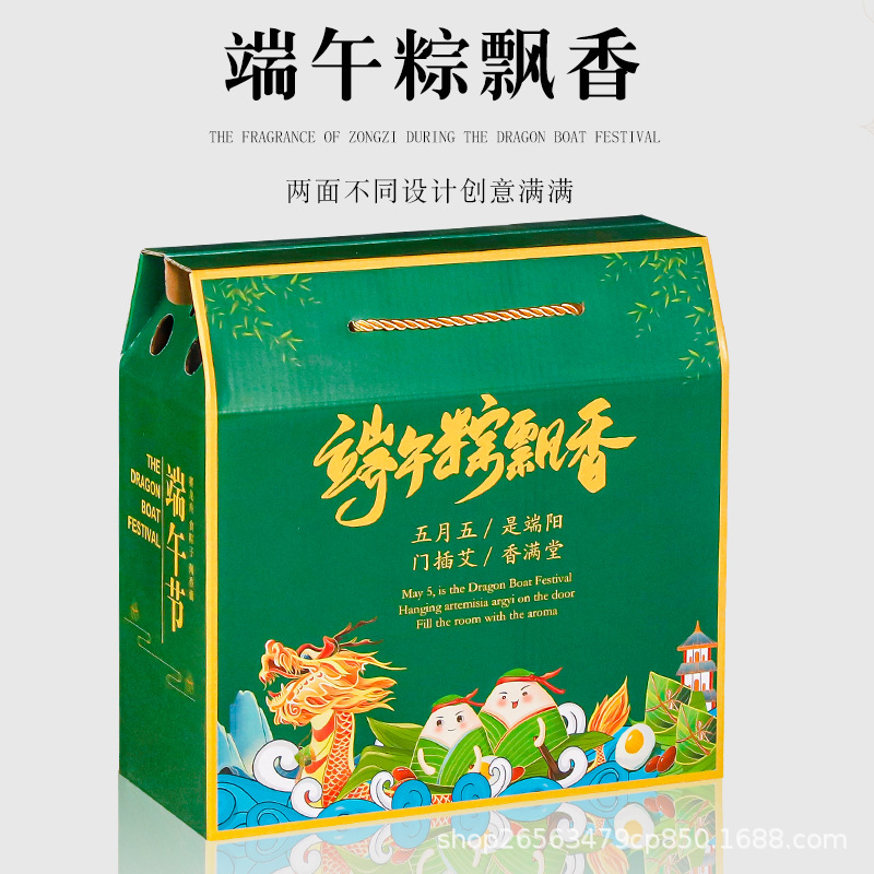 粽子礼品包装盒端午伴手礼盒空高档手提酒店公司送员工加印logo
