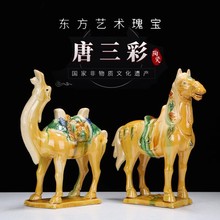 唐三彩将军马中式陶瓷摆件家居装饰对马店门口大摆设工艺品礼品
