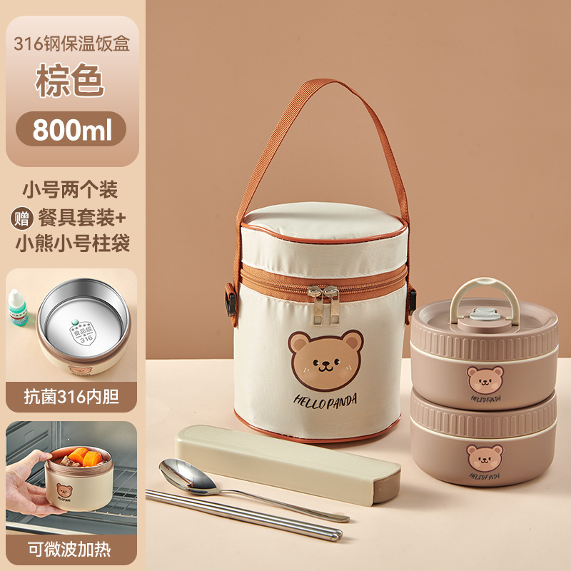 316 食品グレードのステンレス鋼断熱ランチボックス電子レンジ加熱スープボウル子供用ランチボックスポータブルギフトランチボックス|undefined